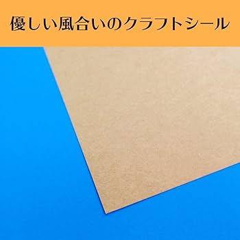 無地インクジェット1,000枚 Amazon.co.jp: クラフトシール 茶色 A4サイズ 未晒し